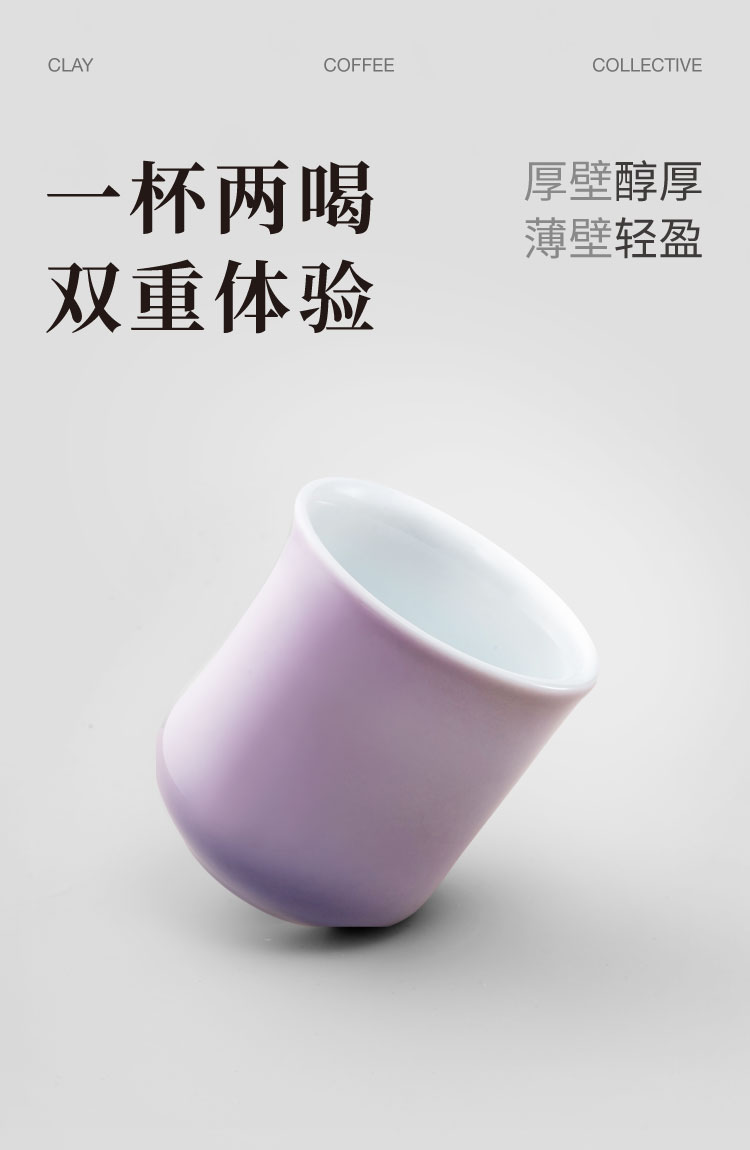 详情页首屏，一杯两喝，双重体验