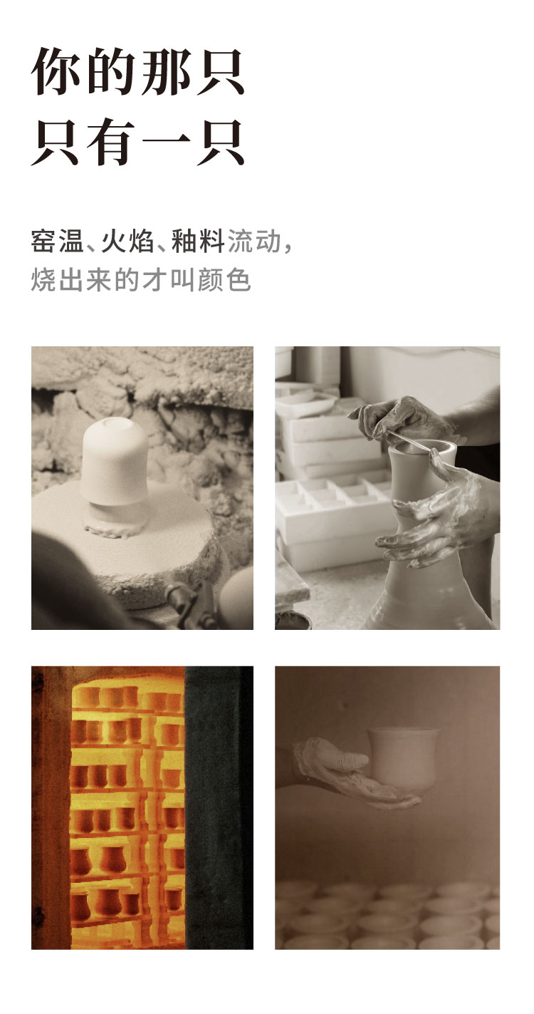 详情页第七屏，用制作过程解释每只杯子的手工差异